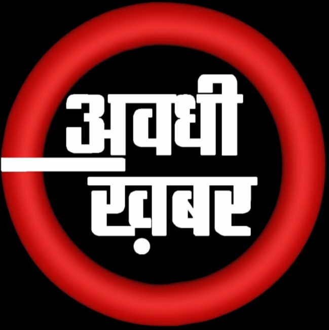 Awadhi Khabar LOGO