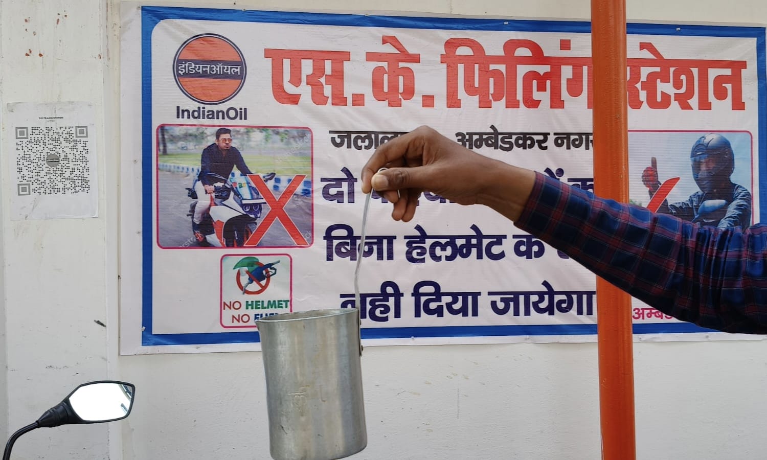 पेट्रोल पंप पर घटतौली का मामला, उपभोक्ता की शिकायत पर खुला राज