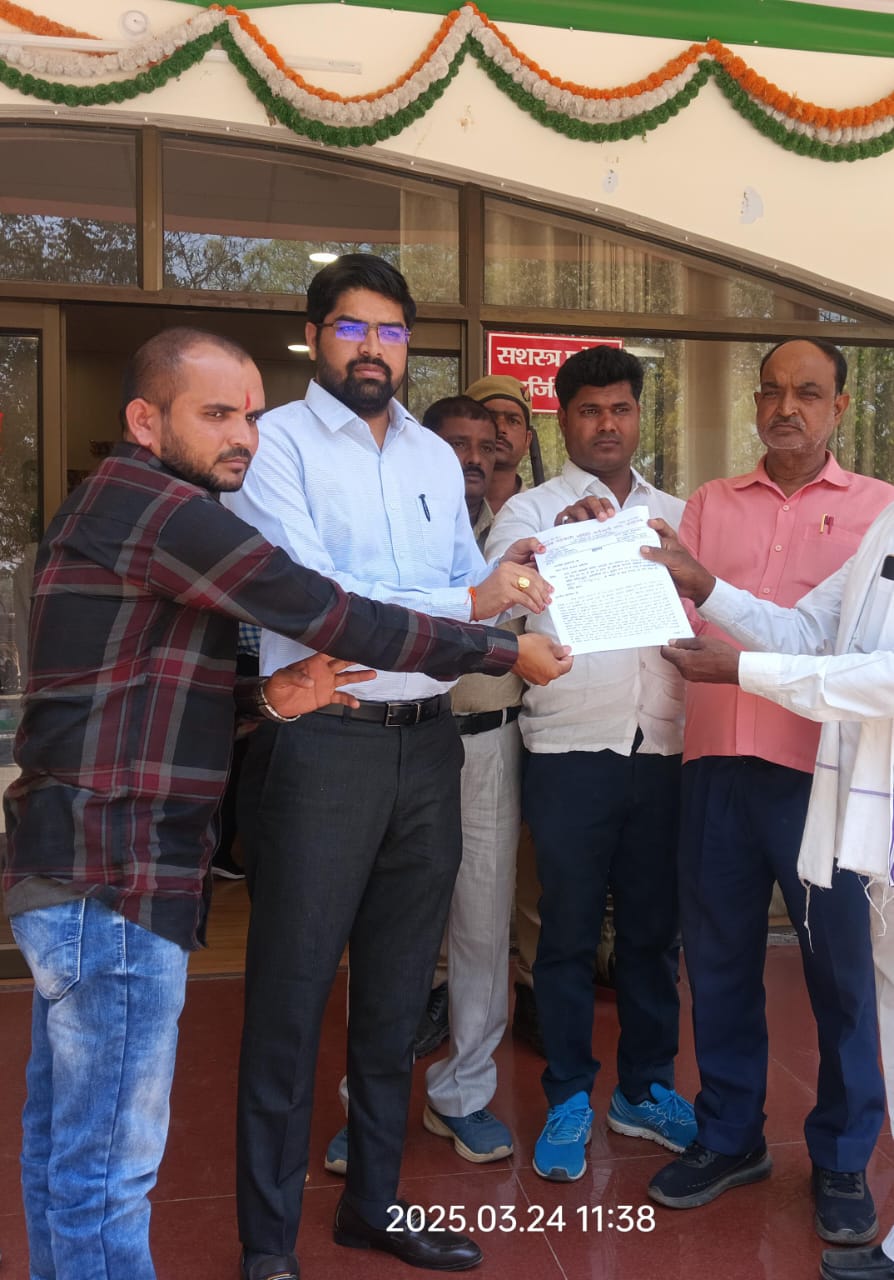 मुख्यमंत्री को नामित ज्ञापन जिलाधिकारी के माध्यम से सौंपा