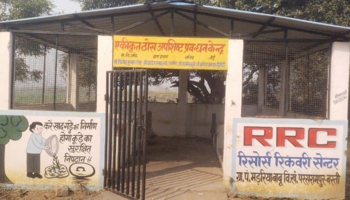 आर आर सी सेंटर बदहाली की भेंट, लाखों खर्च के बाद भी आधा गेट गायब