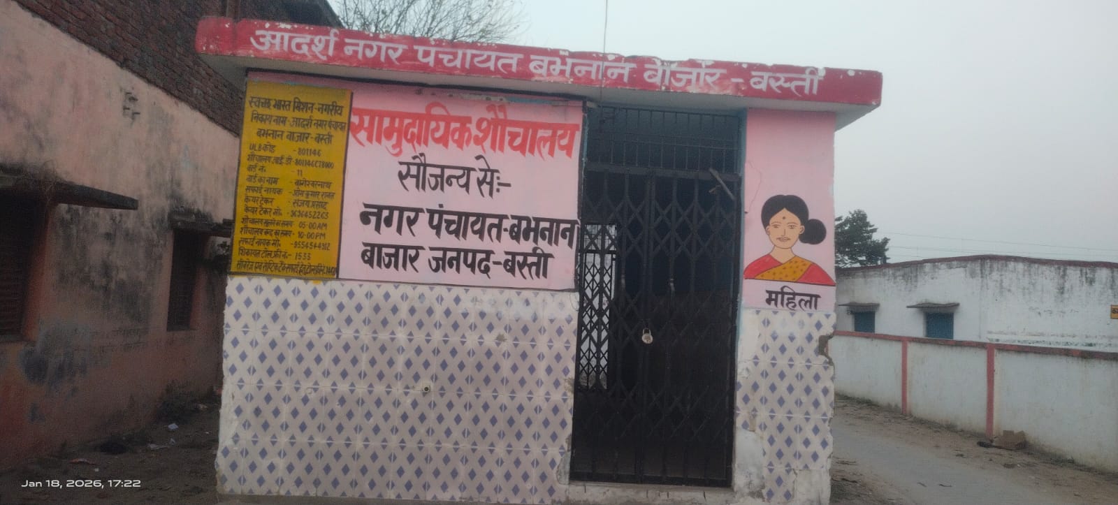 बभनान में स्वच्छ भारत मिशन की हकीकतलाखों के सामुदायिक शौचालय महीनों से बंद, लोग खुले में शौच को मजबूर