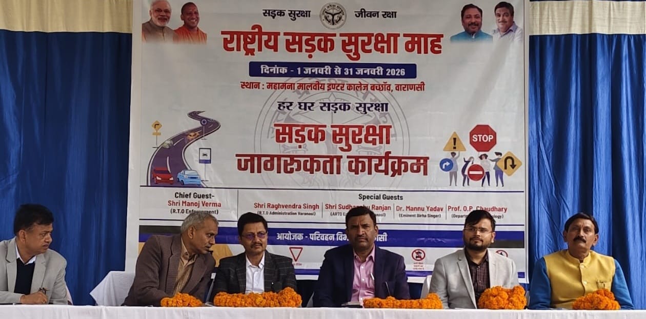 महामना मालवीय इंटर कॉलेज में सड़क सुरक्षा जागरूकता कार्यक्रम आयोजित