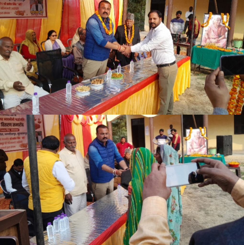 पुण्य तिथि पर पुण्य कार्य कम्बल वितरण कार्यक्रम आयोजित