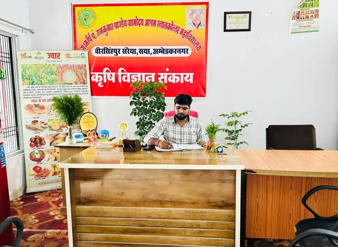 ग्रामोदय आश्रम पीजी कॉलेज के शिक्षकों ने ‘कृषि कोष’ पुस्तक लिखकर रचा इतिहास