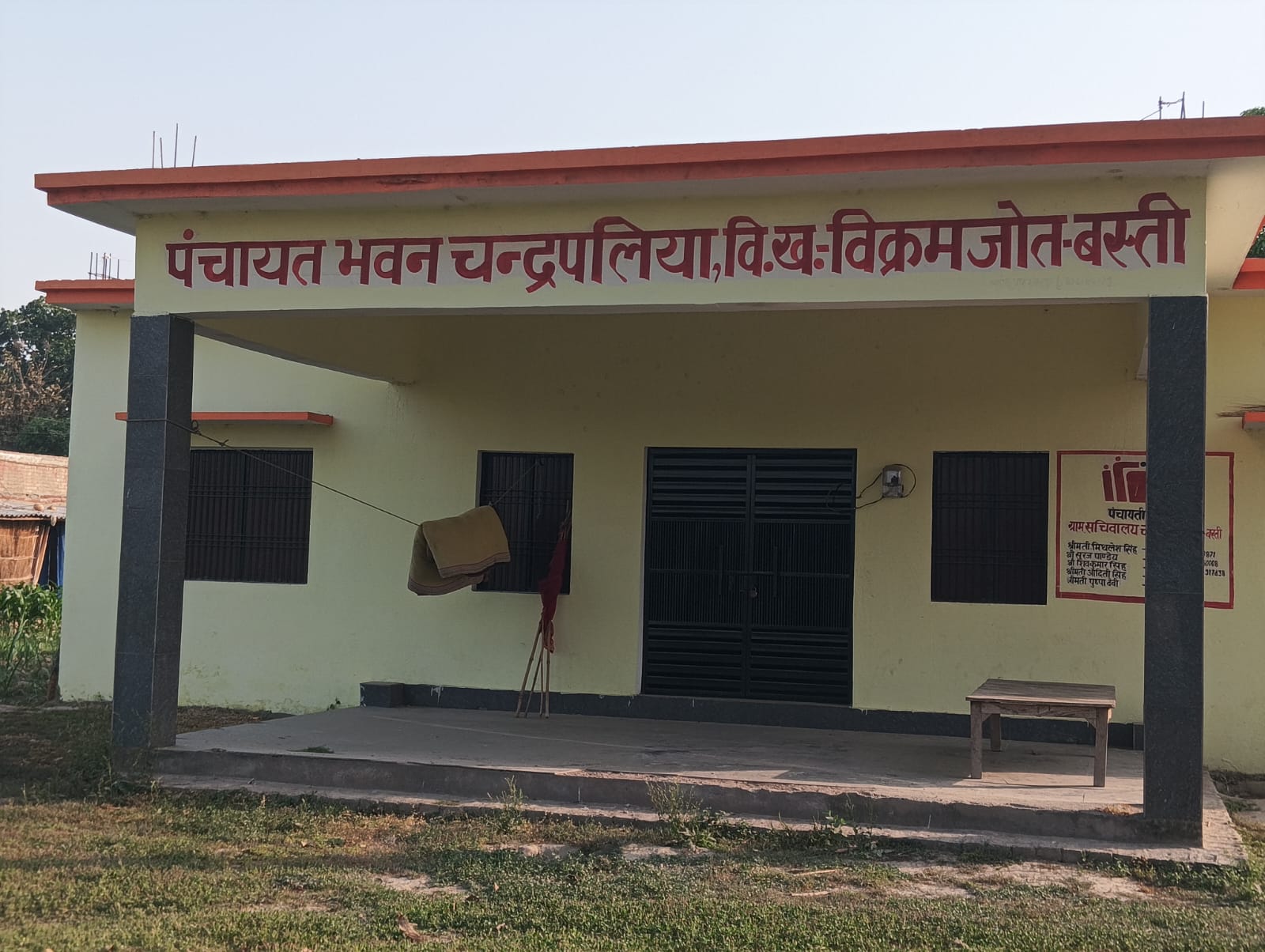 सुबह ऑनलाइन, शाम को ऑफलाइन हाजिरी: चन्द्रपलिया ग्राम पंचायत में मनरेगा में बड़ा खेल उजागर