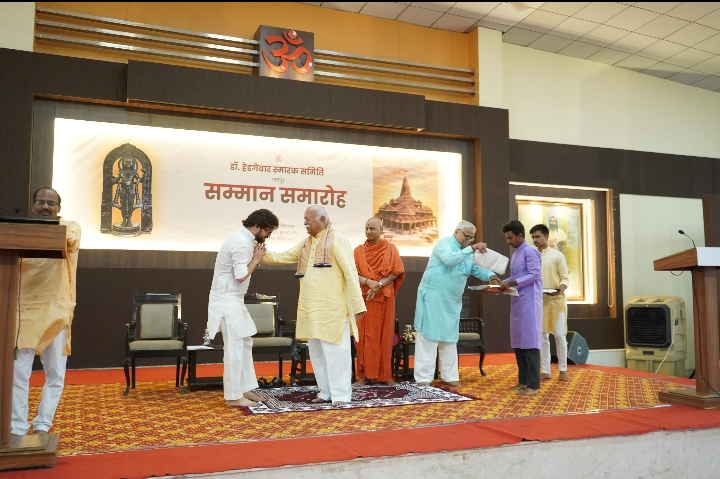 राम मंदिर निर्माण में योगदान देने वाली 30 विभूतियों का नागपुर में सम्मान, सरसंघचालक मोहन भागवत जी ने किया अभिनंदन