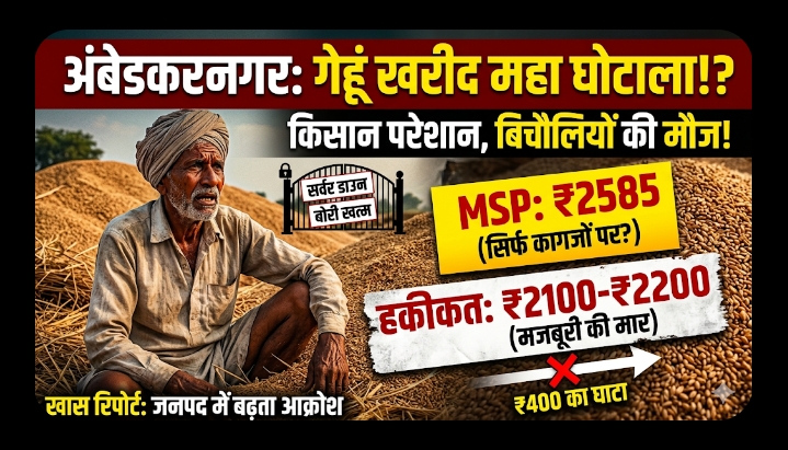 MSP बना कागजी वादा? अन्नदाता औने-पौने दाम पर बेचने को मजबूर