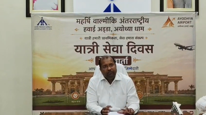 यात्री सुविधा दिवस के अवसर पर अयोध्या एयरपोर्ट पर मीडिया प्री-ब्रीफिंग आयोजित