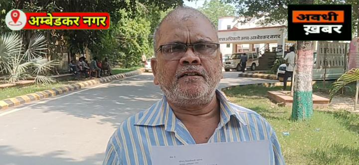 पेंशन के लिए भटक रहा बुजुर्ग, तीसरी बार जिलाधिकारी से लगाई न्याय की गुहार
