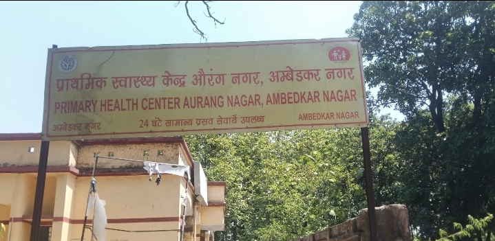 स्वास्थ्य सुविधाओं के बीच कच्ची राह और बुनियादी सुविधाओं का अभाव, मरीज और डॉक्टर परेशान