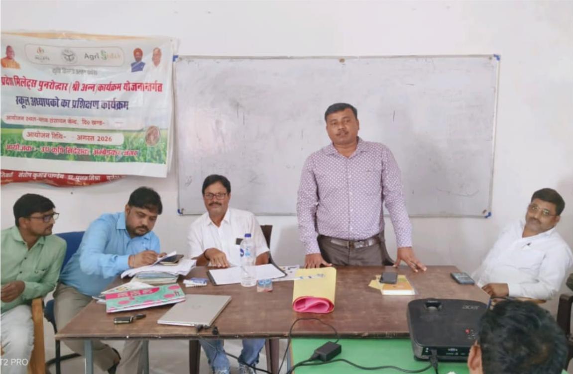 श्री अन्न के पोषण और उपयोग को लेकर शिक्षकों को किया जागरूक